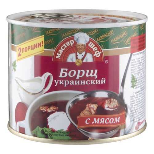 Суп Главпродукт борщ украинский с мясом мастер шеф 525 г в Билла