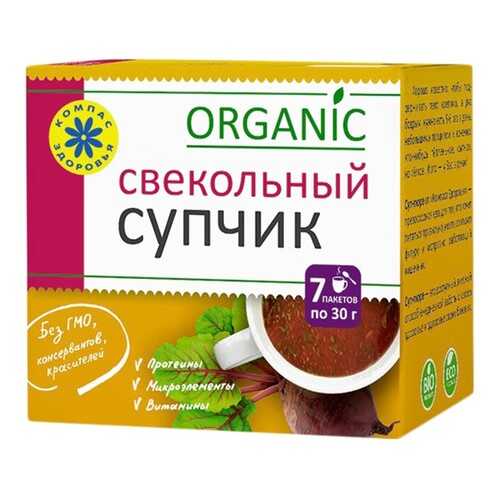 Суп-пюре Компас Здоровья свекольный 10 пакетиков по 30 г 300 г в Билла