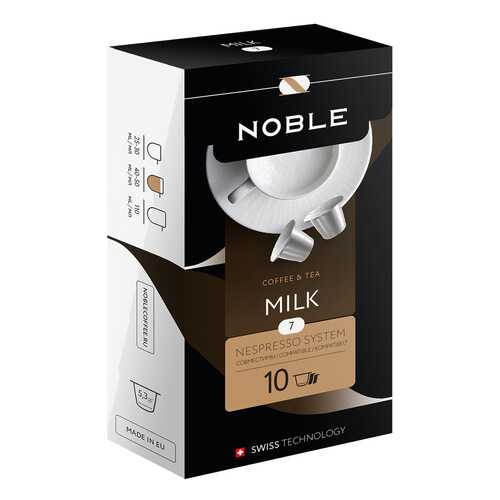 Капсулы Noble milk для кофемашин Nespresso 10 капсул в Билла