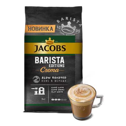 Кофе Jacobs Barista editions crema в зернах 1 кг в Билла