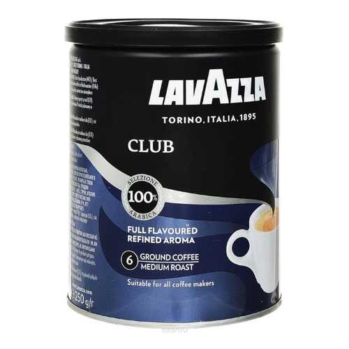 Кофе молотый LavAzza club 250 г в Билла