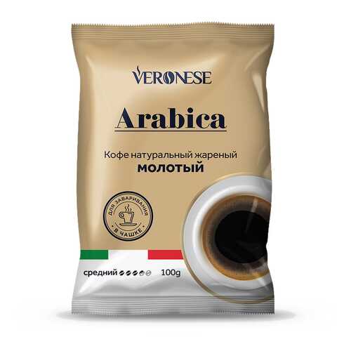 Кофе молотый Veronese Arabica 100 г в Билла