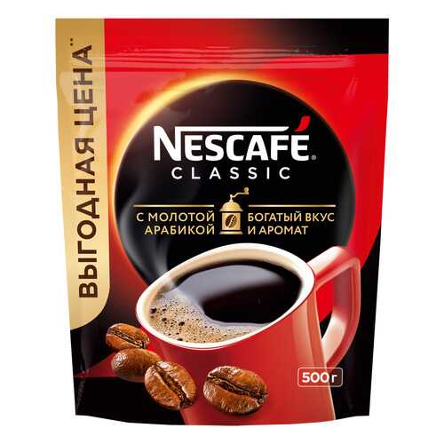 Кофе Nescafe classic 100% растворимый с добавлением жареного молотого кофе 500 г в Билла