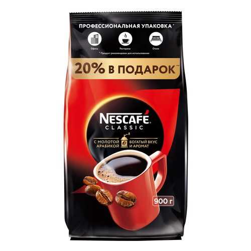 Кофе Nescafe classic 100% растворимый с добавлением жареного молотого кофе 900 г в Билла