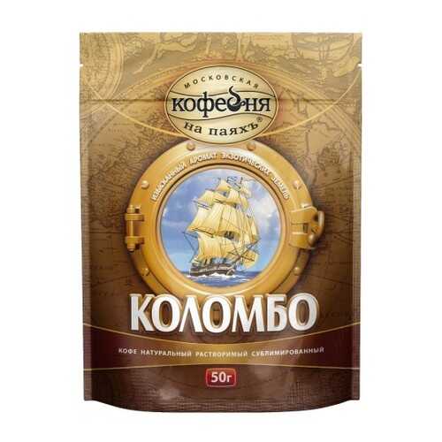 Кофе растворимый Московская кофейня на паяхъ espresso 75 г в Билла