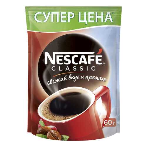 Кофе растворимый Nescafe classic пакет 60 г в Билла