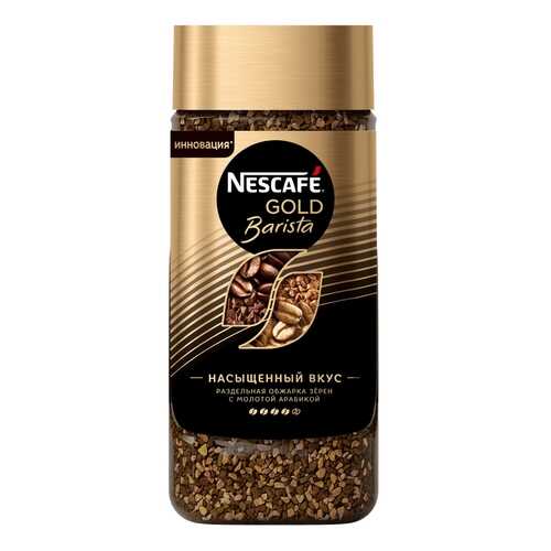 Кофе растворимый NESCAFE Gold Barista 170г, стеклянная банка в Билла