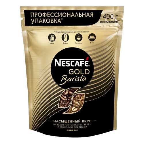 Кофе растворимый Nescafe gold barista пакет 400 г в Билла