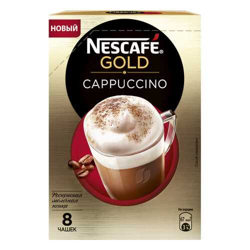 Кофе растворимый Nescafe gold cappuccino порционный 8 порций по 17 г в Билла