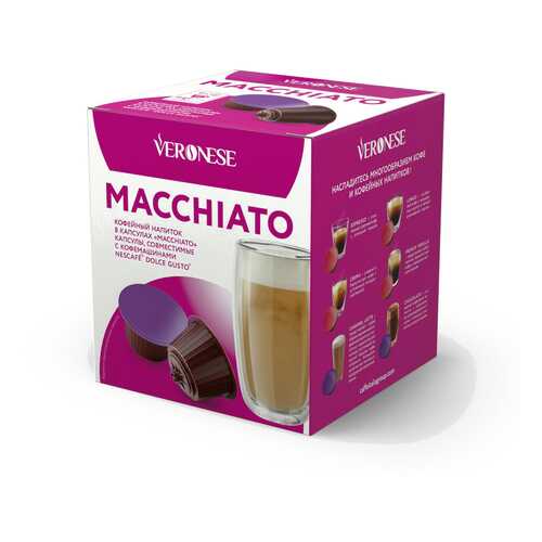 Кофе в капсулах Veronese Macchiato (стандарт Dolce Gusto) в Билла