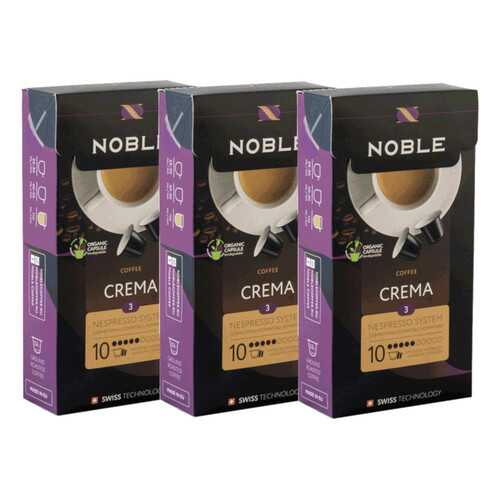 Комплект капсульного кофе Noble 3 Crema для системы Nespresso в Билла