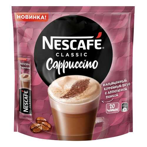 Напиток кофейный растворимый Nescafe Classic Cappuccino 20 шт по 18 г в Билла