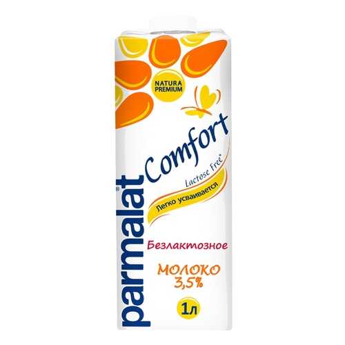 Молоко безлактозное Parmalat Comfort 3,5% ультрапастеризованное 1л Россия в Билла
